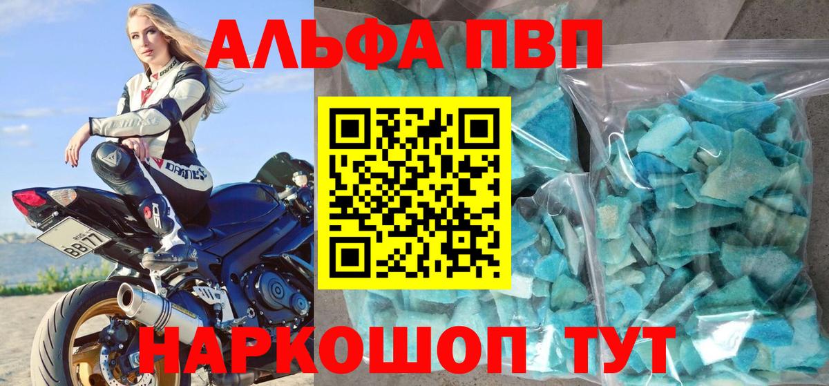 Казань  Alpha-PVP СК  Вход с VPN  APVP кристаллы 