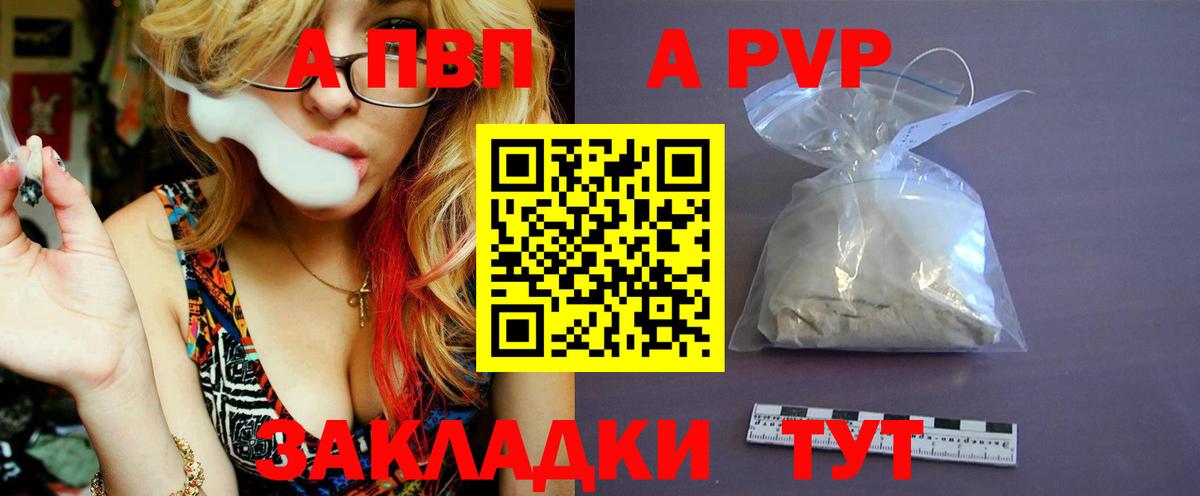 Alpha-PVP кристаллы Казань