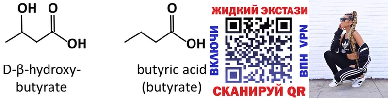 БУТИРАТ вода  Казань 