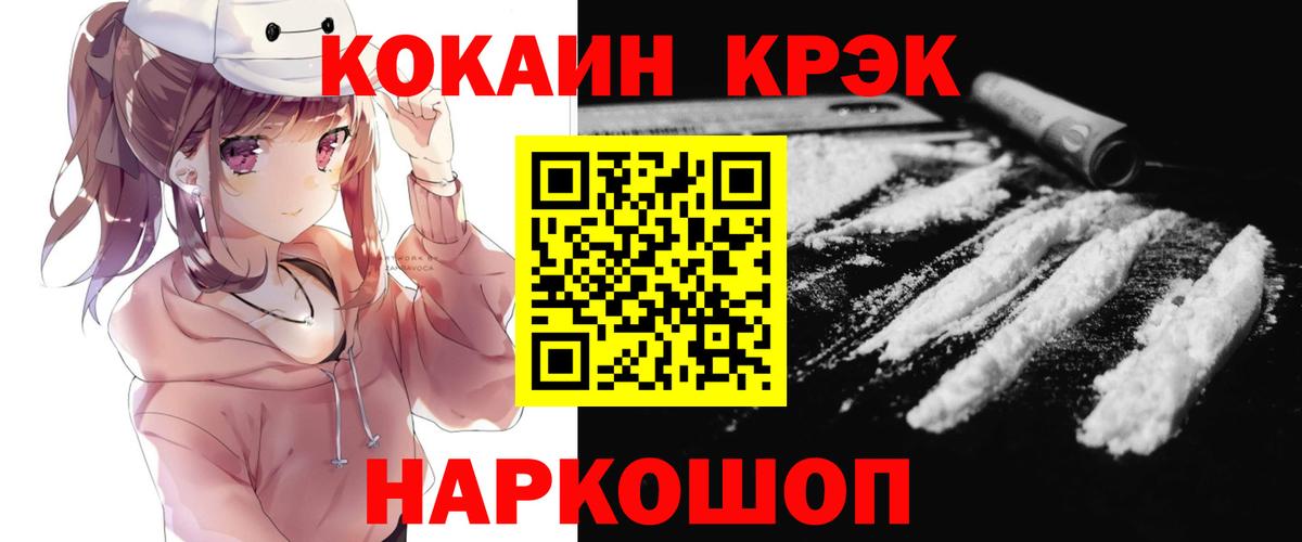Казань  COCAIN Fish Scale  Вход с VPN 