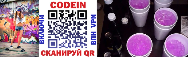 мега как войти  Казань  Кодеин Purple Drank 