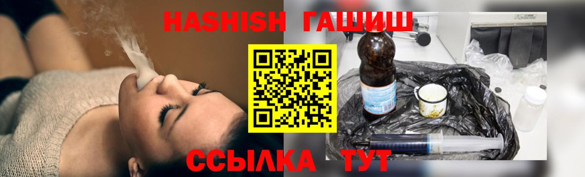 ГАШИШ Premium  Вход с VPN  Казань  ГАШ убойный 