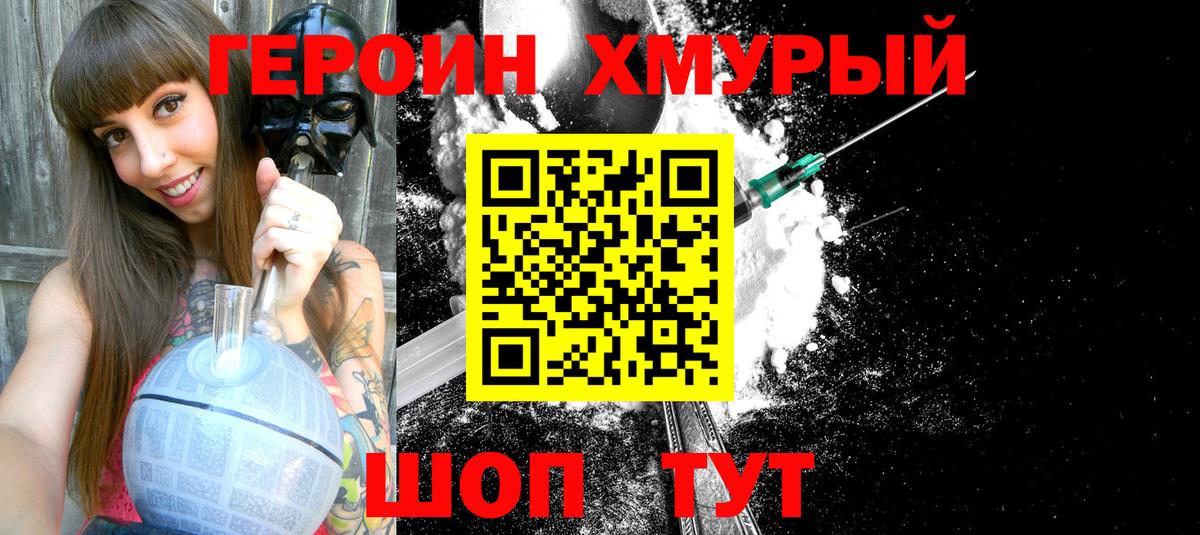 ГЕРОИН гречка Казань