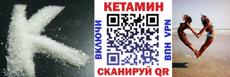 КЕТАМИН VHQ  даркнет сайт  Казань 