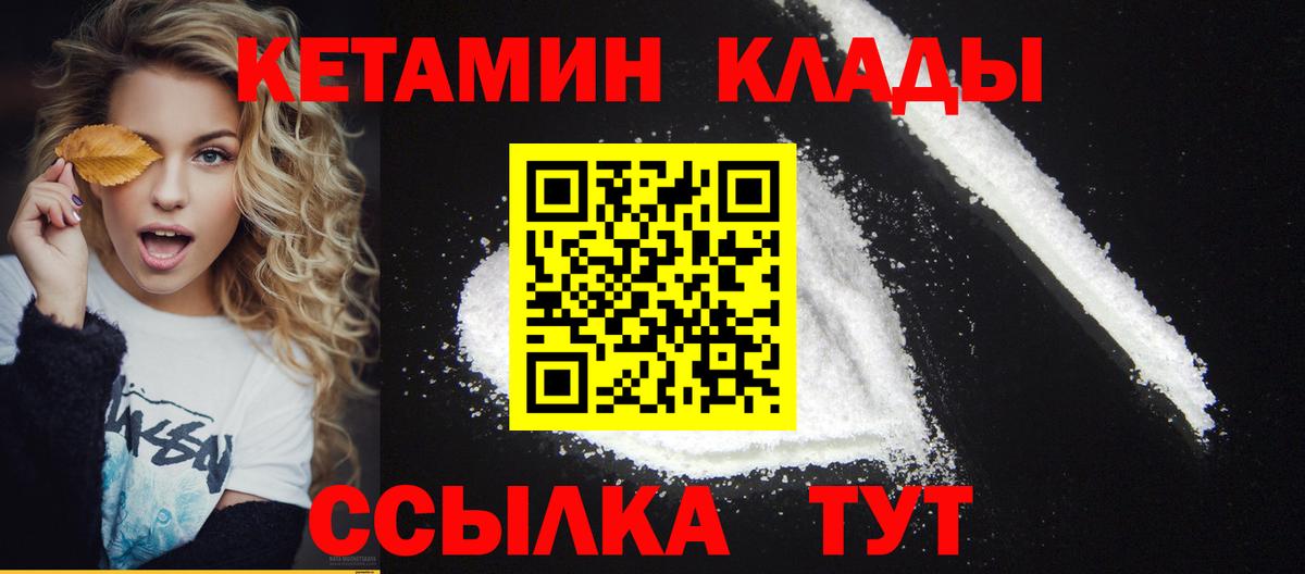 КЕТАМИН VHQ  Кетамин ketamine  Вход с VPN  Казань 