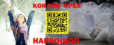 кокаин премиум Гагарин