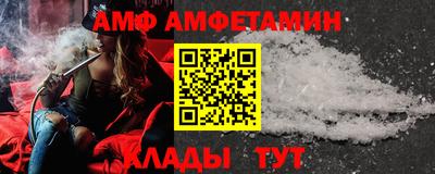 амфетамин Волжский