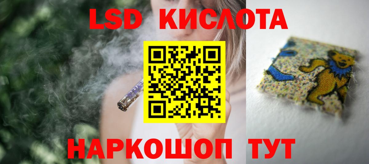 Лсд 25 экстази ecstasy Казань
