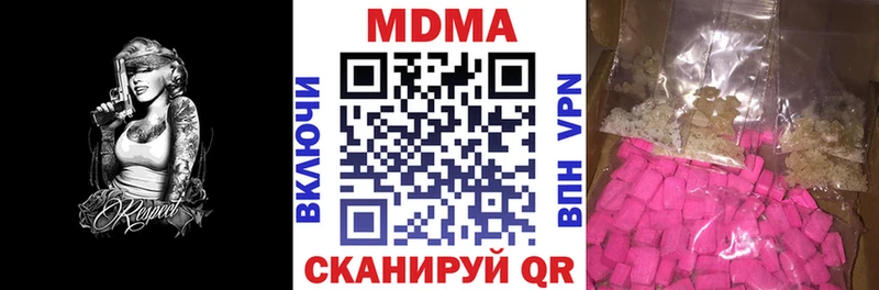 MDMA молли  Казань 