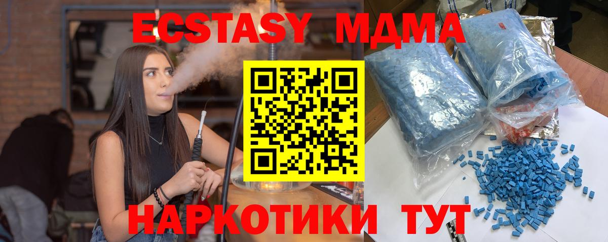 МДМА молли  МДМА  Вход с VPN  Казань  МДМА Molly 