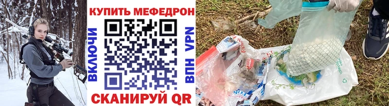 Меф мяу мяу Казань