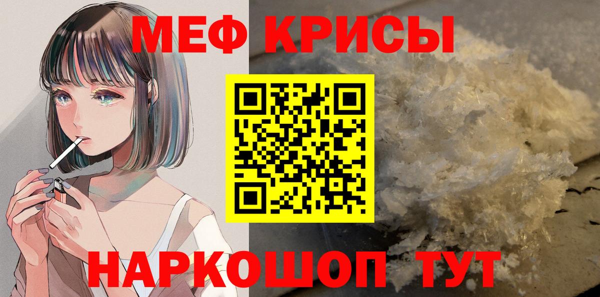 Мефедрон 4 MMC  Меф мяу мяу  Казань  Меф  Вход с VPN 