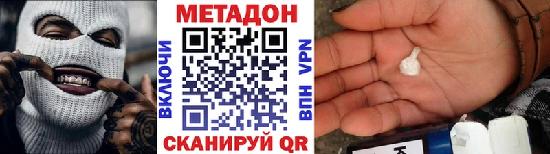 Метадон methadone  кракен как войти  Казань 